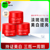 低于双11【99元3瓶】京润珍珠美白祛斑霜小红瓶30g*3瓶【祛斑美白特证更放心】 商品缩略图0