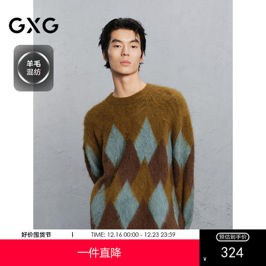 GXG男装 撞色菱格毛衣通勤男士针织衫 24年冬G24X204032 商品图0