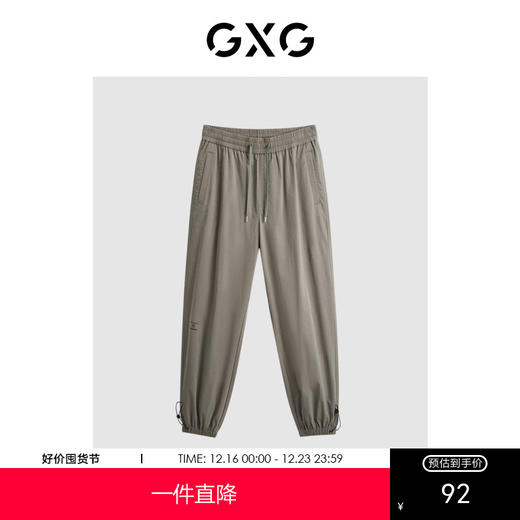 GXG男装 四面弹工装裤收口运动裤轻薄 24年夏G24X022034 商品图0