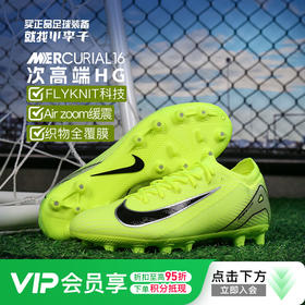 小李子NIKE耐克刺客16次高端HG短钉成人足球鞋男FQ8686-700