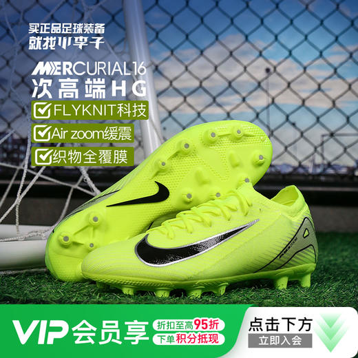 小李子NIKE耐克刺客16次高端HG短钉成人足球鞋男FQ8686-700 商品图0