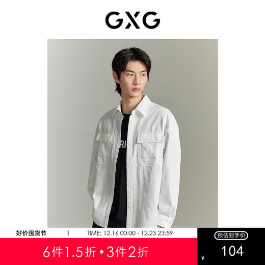 GXG男装 黑色肌理感工装风口袋衬衫外套衬衫  热卖衬衫 GEX10314673 商品图0