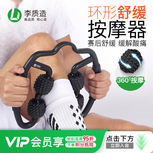 李质造运动训练肌肉放松辅助工具随身按摩器成人男LZZ22AMQ010 商品图0