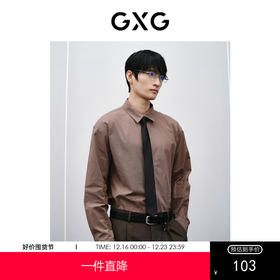 GXG男装 棕色极简易打理衬衫 2024年春季热卖GFX10301021