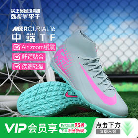 小李子NIKE耐克刺客16中端高帮TF碎钉足球训练鞋成人男FQ8331-301