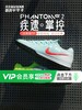【高性能】小李子耐克暗煞PHANTOM GX2次顶TF碎钉足球鞋成人男FJ2583-300 商品缩略图0