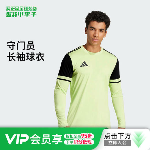小李子ADIDAS阿迪达斯足球运动训练守门员门将长袖球衣成人男JG1129 商品图0