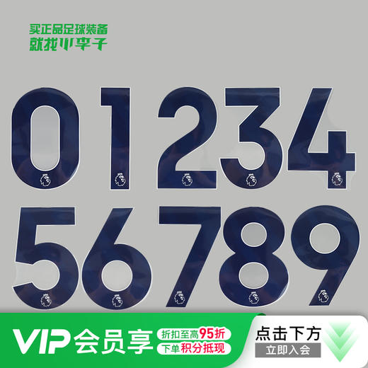 【英超正版印号】23/24/25/26英超蓝色印号散数字号码球员印号 商品图0