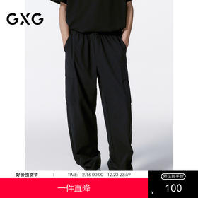 GXG男装 宽松阔腿休闲裤轻薄透气裤子 24年秋G24X023064