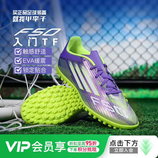 小李子ADIDAS阿迪达斯F50入门TF碎钉运动训练足球鞋成人男JI0026 商品图0