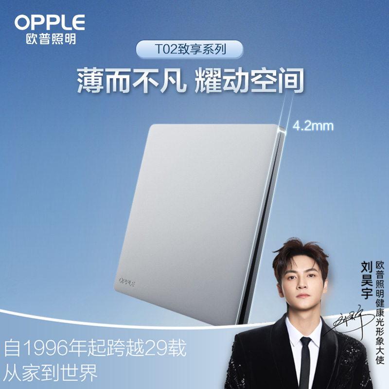 欧普（OPPLE）超薄开关插座T02致享水性漆86型开关面板16A大功率5五孔二开多控
