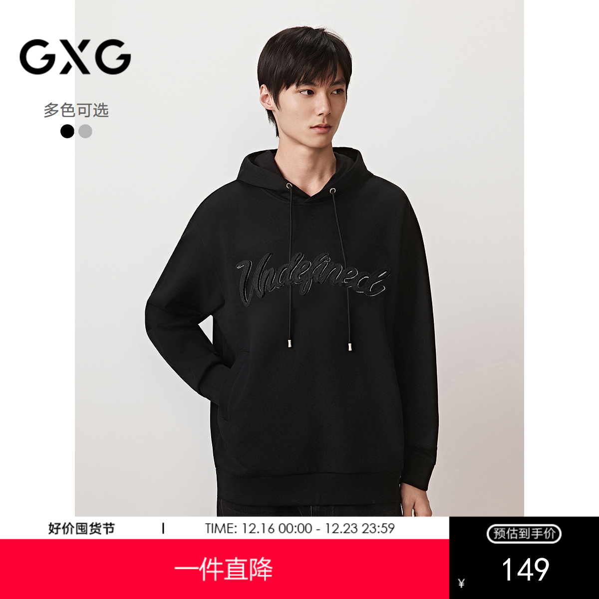 GXG男装 连帽卫衣字母绣花上衣双色长袖内搭 2025秋季新品