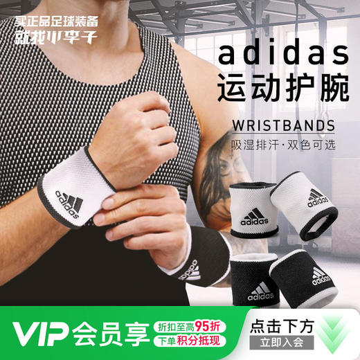 阿迪达斯/Nike 运动训练护腕 商品图0