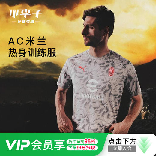 小李子PUMA彪马AC米兰赛前热身短袖运动训练服成人男782388 13 商品图0