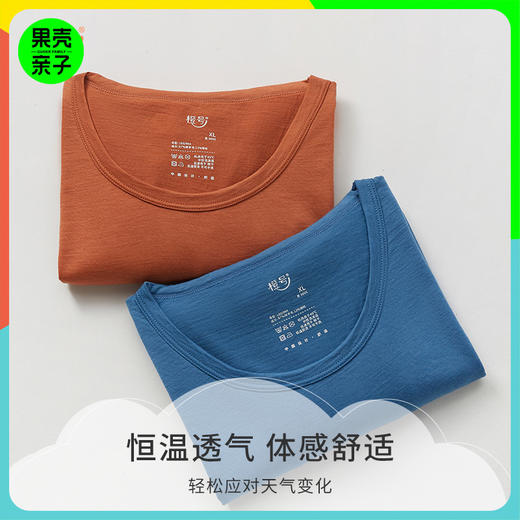 任2件6折清仓【S-2XL】橙号87%美丽诺羊毛男女士长袖T恤薄衫 克重150g/㎡ 商品图0