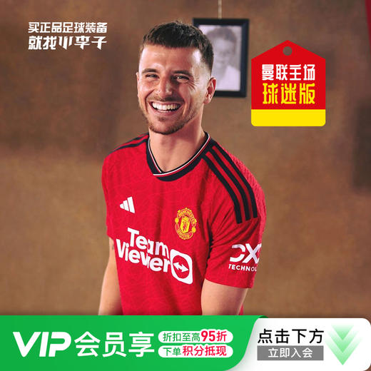 小李子:正品阿迪达斯23-24赛季曼联主场球迷版比赛短袖球衣IP1726 商品图0