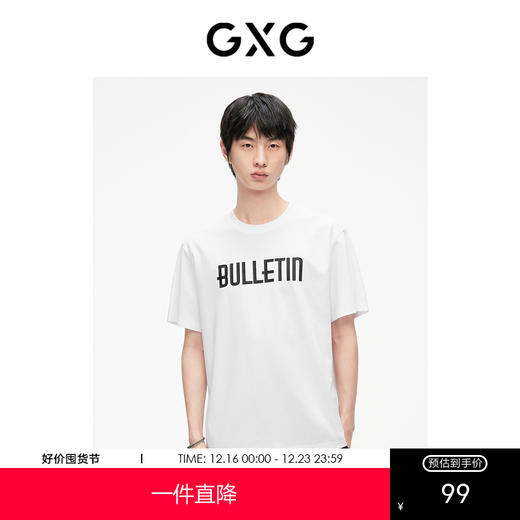GXG男装 字母印花短袖T恤凉感2024夏季热卖#G24D442487 商品图0