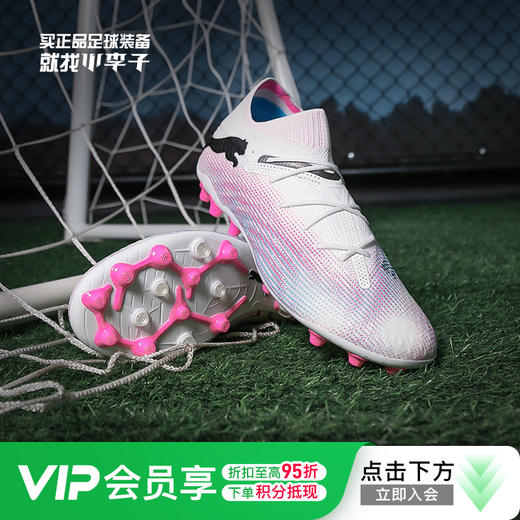 PUMA彪马FUTURE 7 ULTIMATE MG短钉高端成人足球鞋男107703 01 商品图0
