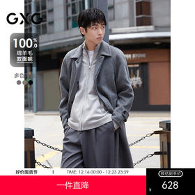 GXG男装插肩袖大衣纽扣翻领外套长款大衣24年冬季热卖#G24D264029