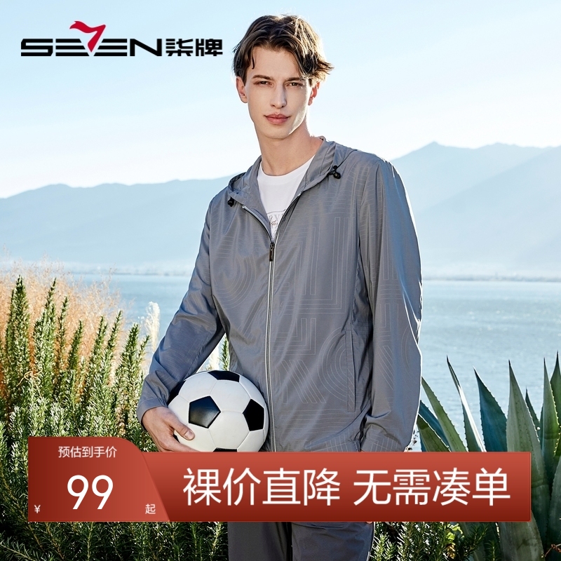 【限时秒杀】柒牌男装连帽夹克春季薄款时尚休闲中青年几何印花茄克衫外套	124K70110