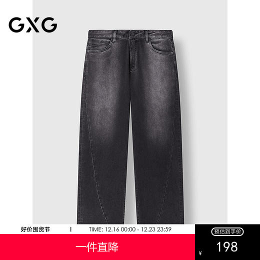 GXG男装  宽松直筒牛仔裤休闲长裤 24年冬新品G24X054084 商品图0