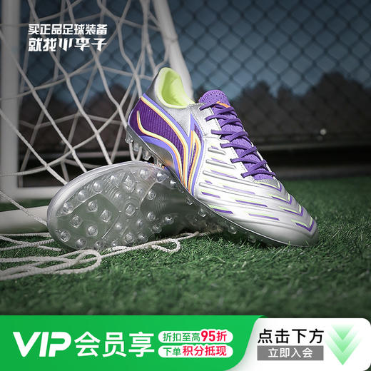 Lining/李宁锦系列次顶MG短钉袋鼠皮足球训练鞋成人男YSFT011-3 商品图0