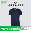 小李子正品Mizuno美津浓足球运动训练组队套装成人男P2CG43Z314 商品缩略图0