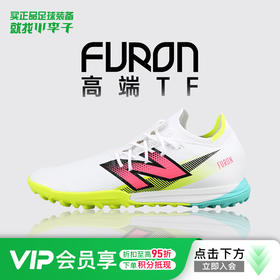 小李子NEWBALANCE新百伦FURON高端TF碎钉成人足球鞋男SF1TH75-D