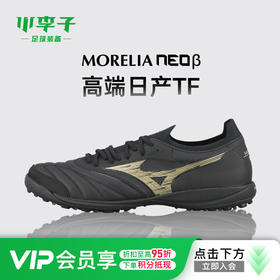 小李子美津浓莫雷拉Morelia Neo 高端TF碎钉袋鼠皮足球鞋成人男