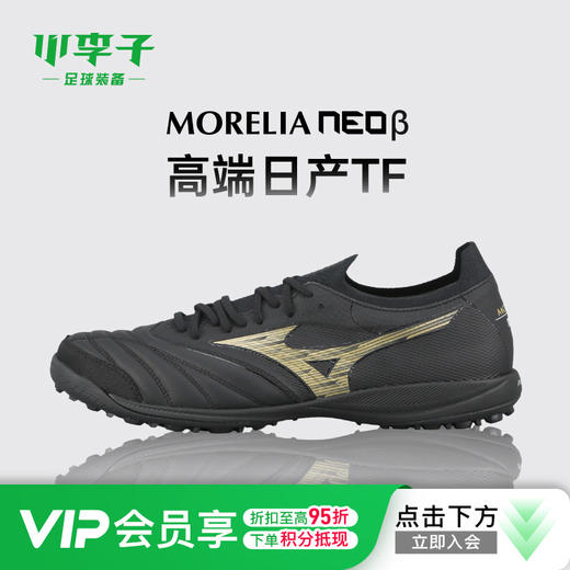 小李子美津浓莫雷拉Morelia Neo 高端TF碎钉袋鼠皮足球鞋成人男 商品图0