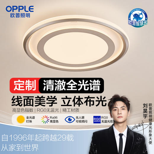 欧普（OPPLE）悦影·led吸顶灯具家用圆形卧室灯儿童现代简约馨房间灯 商品图0