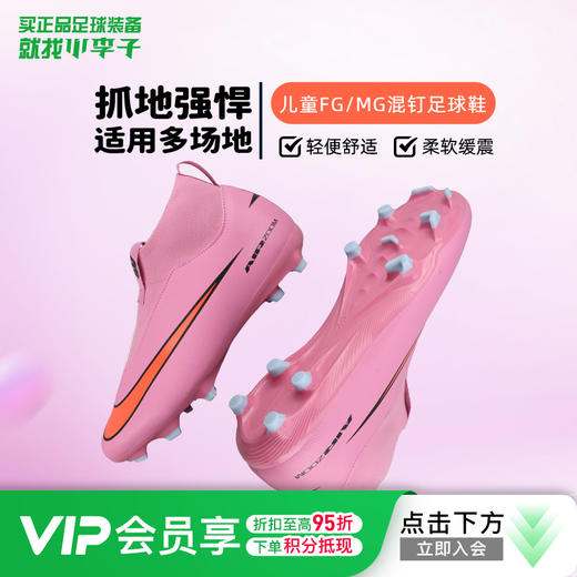 小李子耐克儿童足球鞋刺客16高帮FG/MG混钉足球鞋男孩FQ8304-600 商品图0