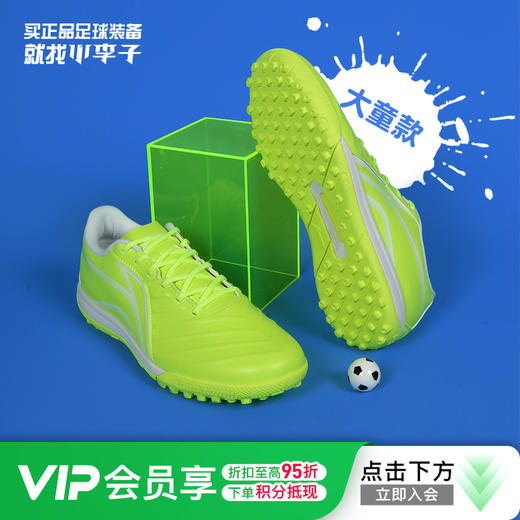Lining/李宁锦系列中端TF碎钉青少年足球训练鞋男YSTT024-3 商品图0