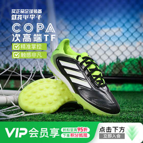 小李子阿迪达斯COPA次高端TF碎钉牛皮运动训练足球鞋成人男JR2834