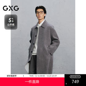 GXG男装 灰色格纹简约通勤长款大衣 24冬热卖灰色格纹简约通勤长款大衣G24X264029