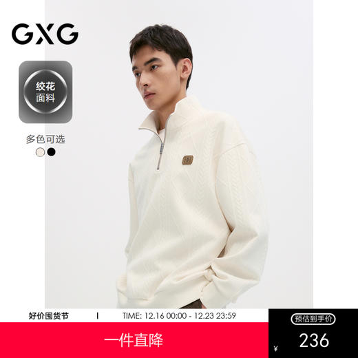 GXG男装 多色绞花面料复古压花精致翻领卫衣男上衣 24年秋季热卖 商品图0