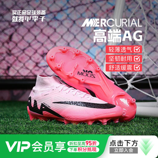 小李子正品NIKE耐克刺客15高端高帮AG短钉足球鞋成人男DJ5165-601 商品图0