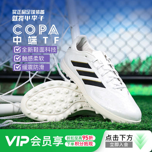 小李子ADIDAS阿迪达斯COPA 中端TF碎钉训练足球鞋成人男JR1725 商品图0