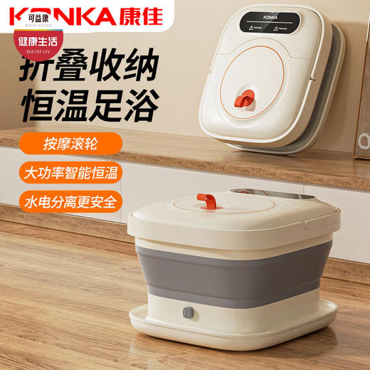 粮票|折叠足浴盆 红光暖足 凸点滚轮脚动按摩 一键启动 轻松折叠收纳  1个 商品图0