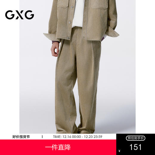 GXG男装 卡其灯芯绒休闲裤宽松运动裤 24年秋G24X023040 商品图0