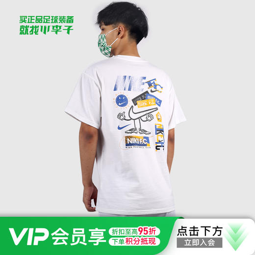 NIKE/耐克足球运动训练休闲短袖成人男DH7463-100 商品图0