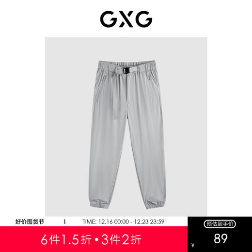 GXG男装 灰绿简约休闲束脚长裤 24年春季热卖GFX10201311 商品图0