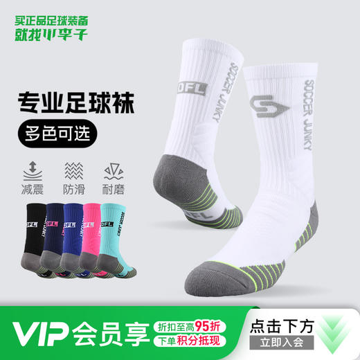 小李子Soccer Junk足球狗足球运动训练专业足球袜成人款SJ21820-1 商品图0