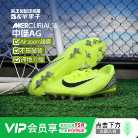 小李子NIKE耐克刺客16中端AG短钉成人足球鞋男FQ8364-700