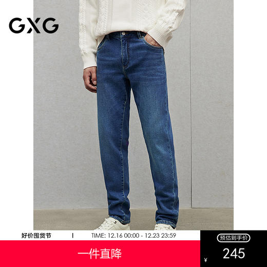 GXG男装 磨毛设计牛仔裤修身休闲裤通勤长裤男裤子 2024冬季热卖 商品图0