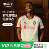 小李子阿迪达斯25/26赛季利物浦球员版客场短袖球衣成人男JV6488 商品缩略图0