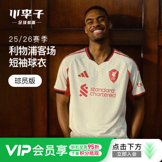 小李子阿迪达斯25/26赛季利物浦球员版客场短袖球衣成人男JV6488 商品图0
