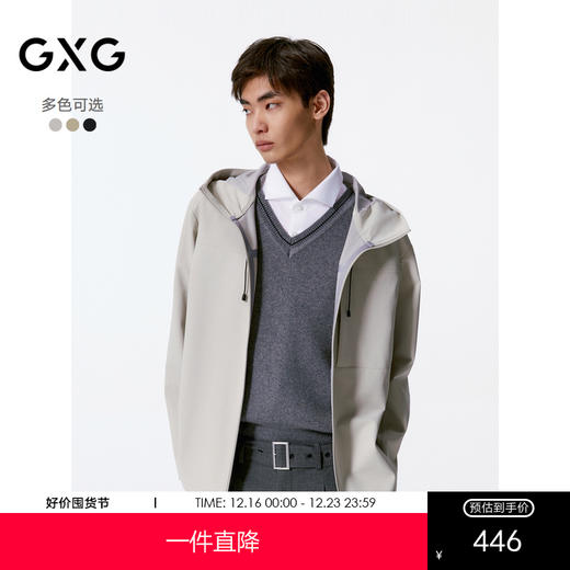 GXG男装  简约连帽夹克男户外外套 24秋季热卖G24X213025 商品图0