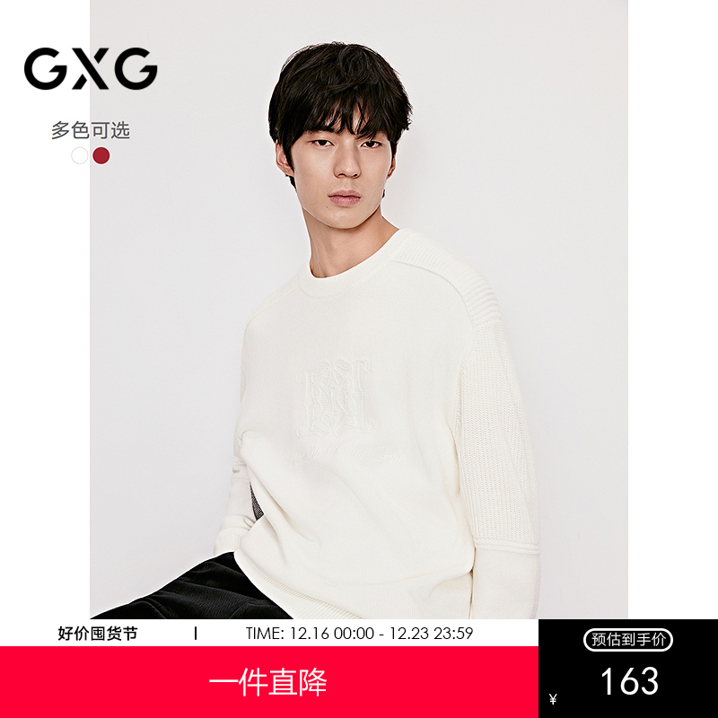 GXG男装 新年绣花毛衣拼接针织毛衫外穿简约外套 2025年冬季新品