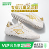 小李子茵宝儿童足球鞋Speciali幸运星TF碎钉学生校园训练球鞋比赛男女孩 商品缩略图0